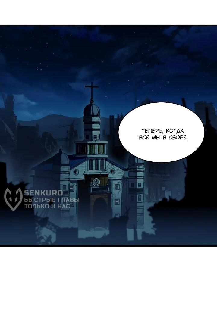 Манга Всесильный впервые стал папой - Глава 31 Страница 19