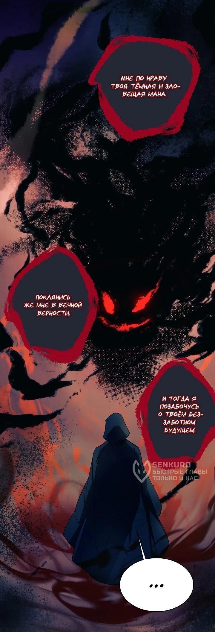 Манга Всесильный впервые стал папой - Глава 31 Страница 33