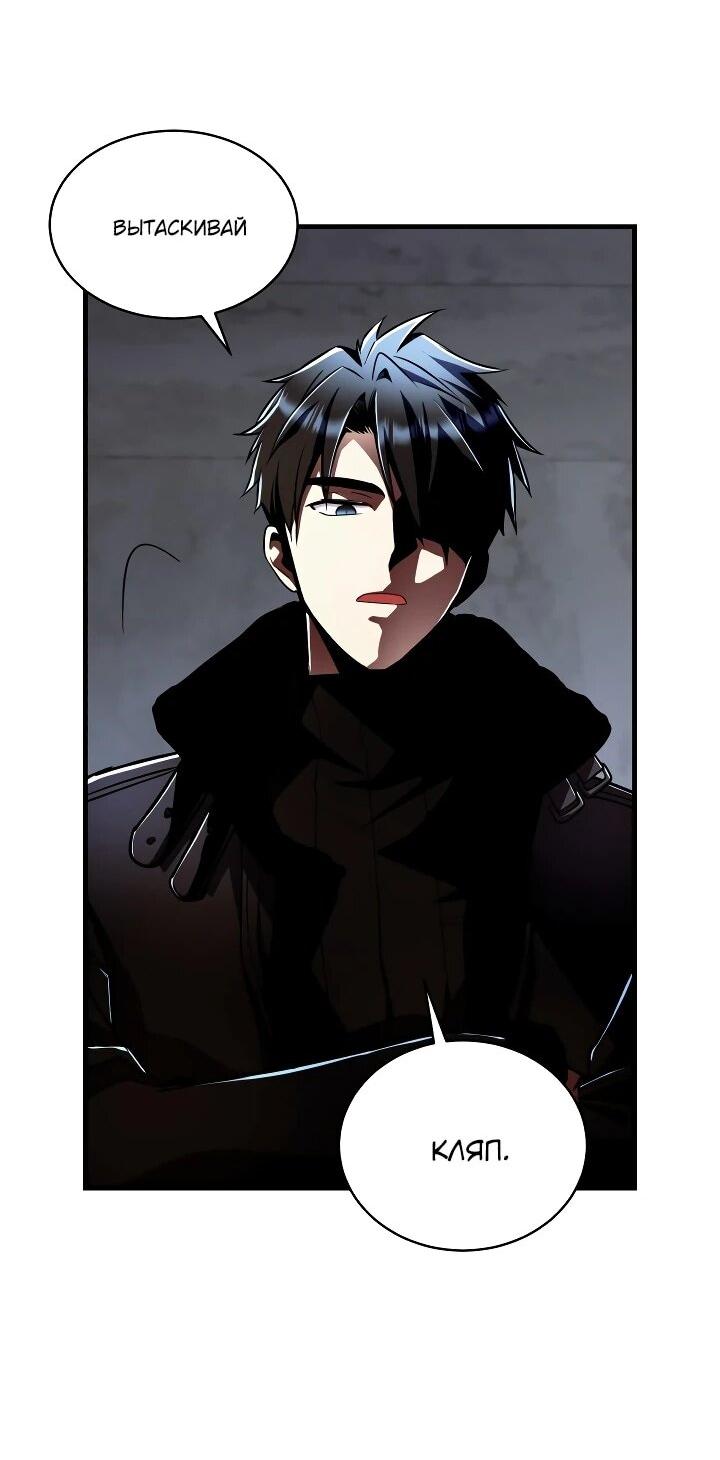 Манга Всесильный впервые стал папой - Глава 31 Страница 3