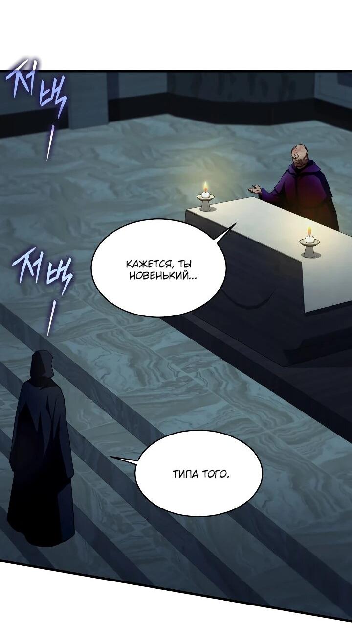 Манга Всесильный впервые стал папой - Глава 31 Страница 26