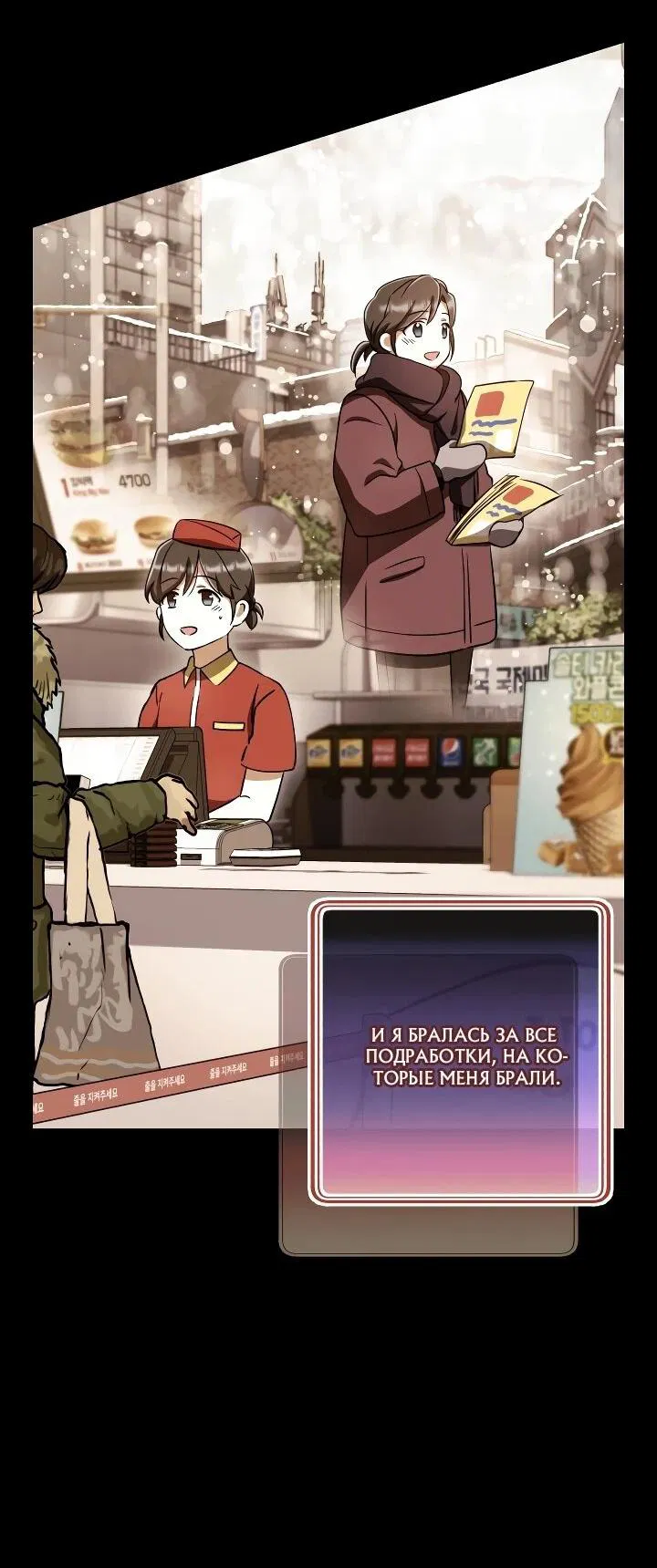 Манга Всесильный впервые стал папой - Глава 30 Страница 11