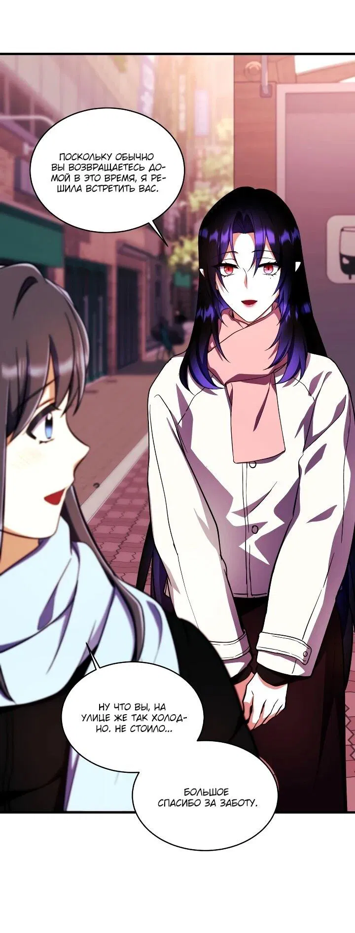 Манга Всесильный впервые стал папой - Глава 30 Страница 15