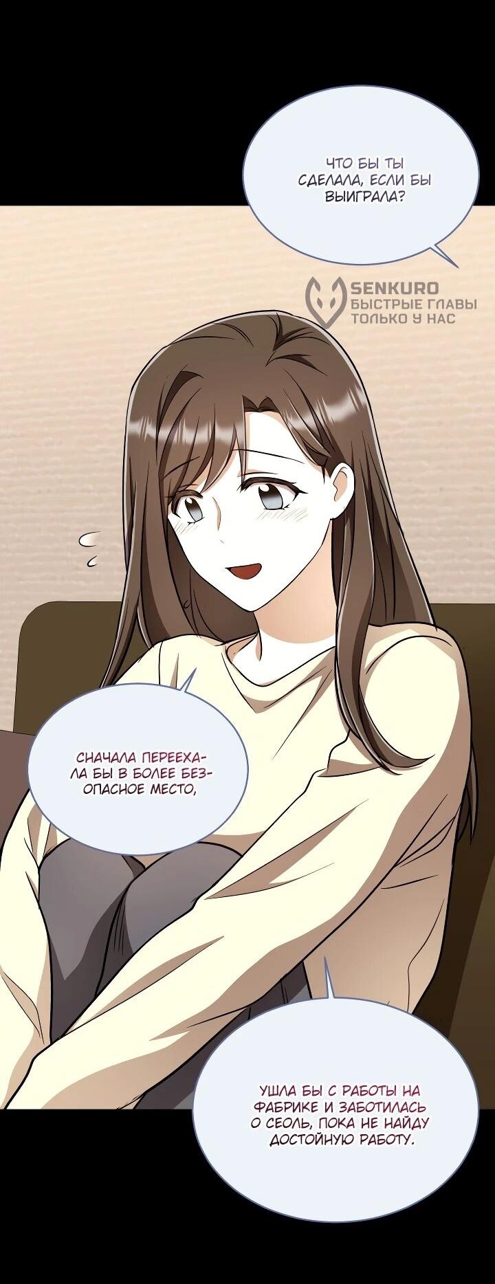 Манга Всесильный впервые стал папой - Глава 30 Страница 40