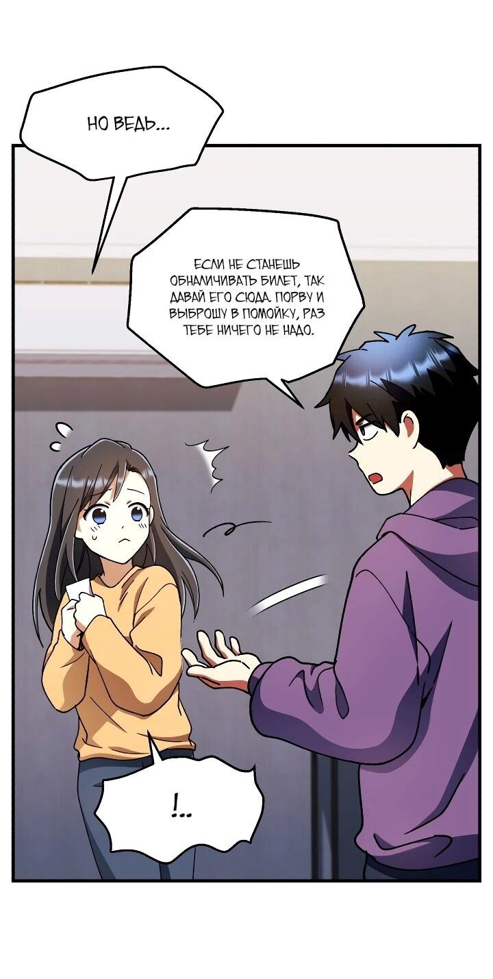 Манга Всесильный впервые стал папой - Глава 30 Страница 42