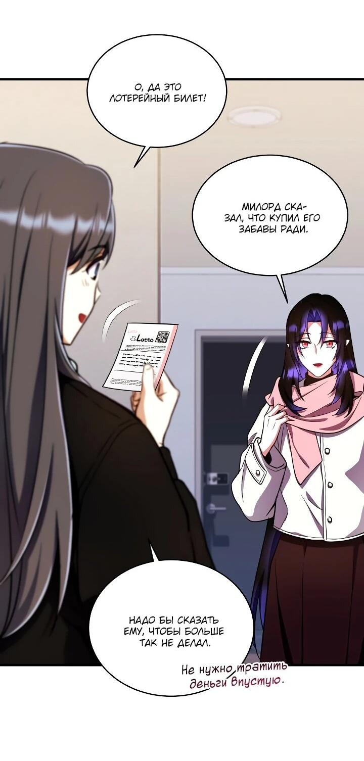 Манга Всесильный впервые стал папой - Глава 30 Страница 29