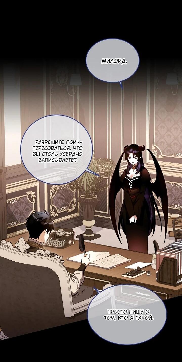 Манга Всесильный впервые стал папой - Глава 30 Страница 22