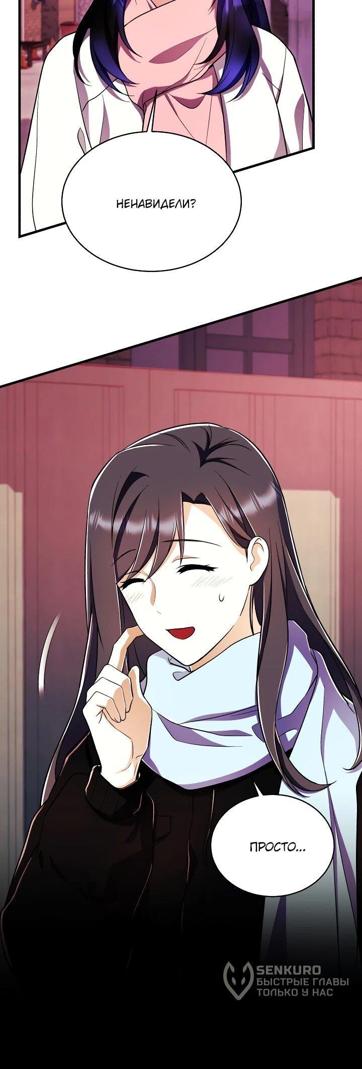 Манга Всесильный впервые стал папой - Глава 30 Страница 17