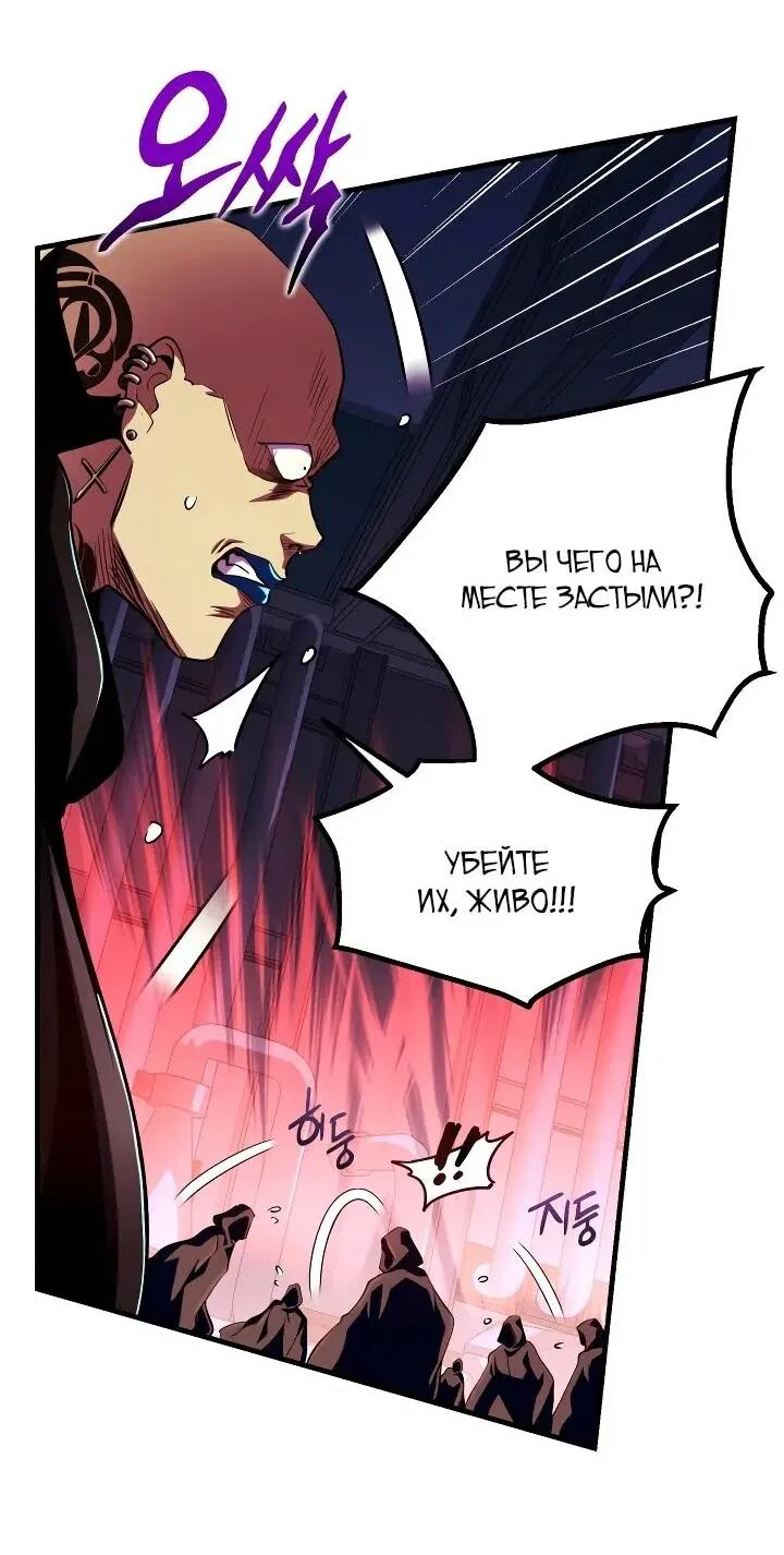 Манга Всесильный впервые стал папой - Глава 29 Страница 3