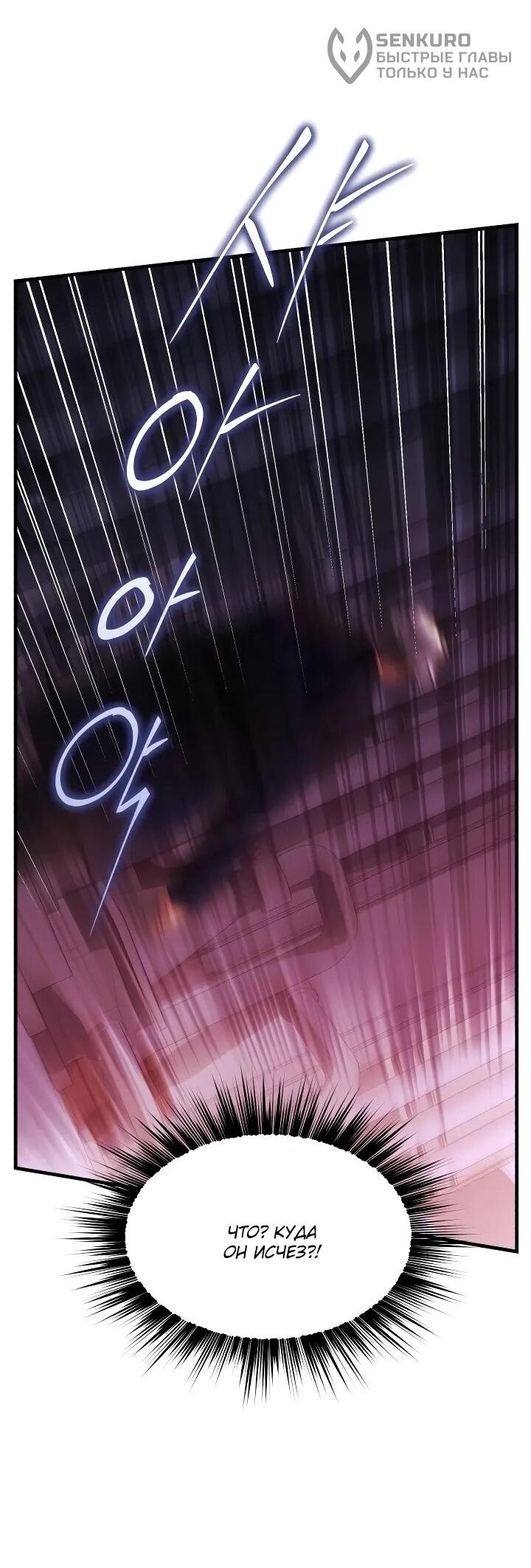 Манга Всесильный впервые стал папой - Глава 29 Страница 5