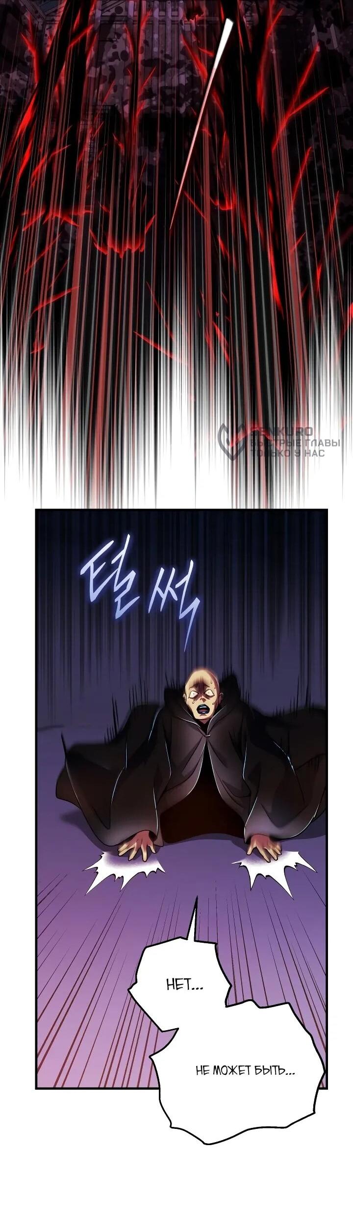 Манга Всесильный впервые стал папой - Глава 29 Страница 16