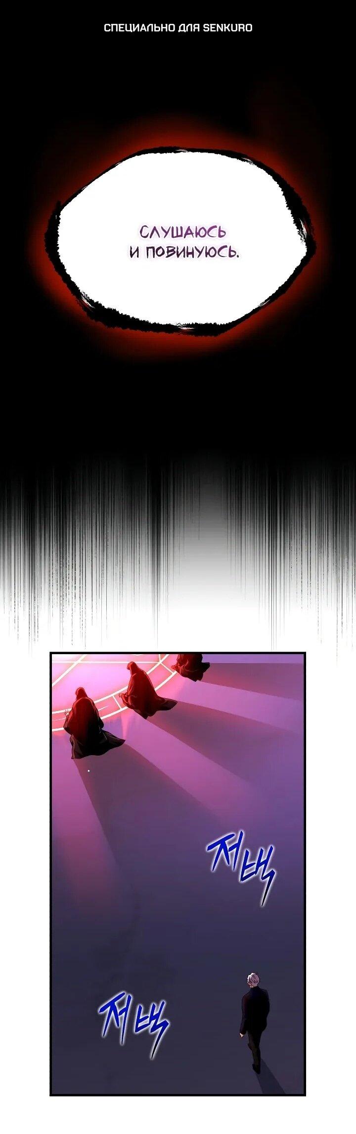 Манга Всесильный впервые стал папой - Глава 29 Страница 1