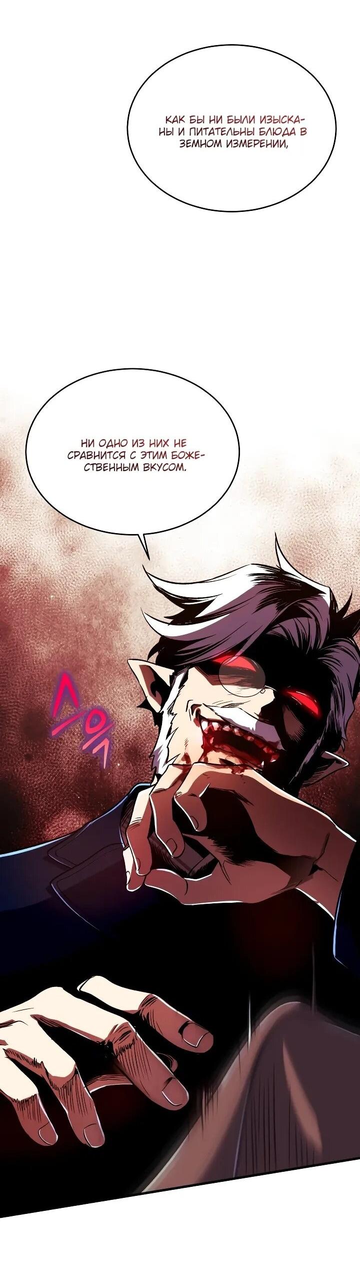 Манга Всесильный впервые стал папой - Глава 29 Страница 9