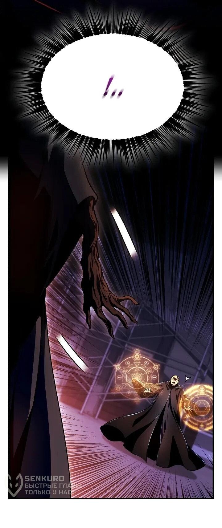 Манга Всесильный впервые стал папой - Глава 29 Страница 8