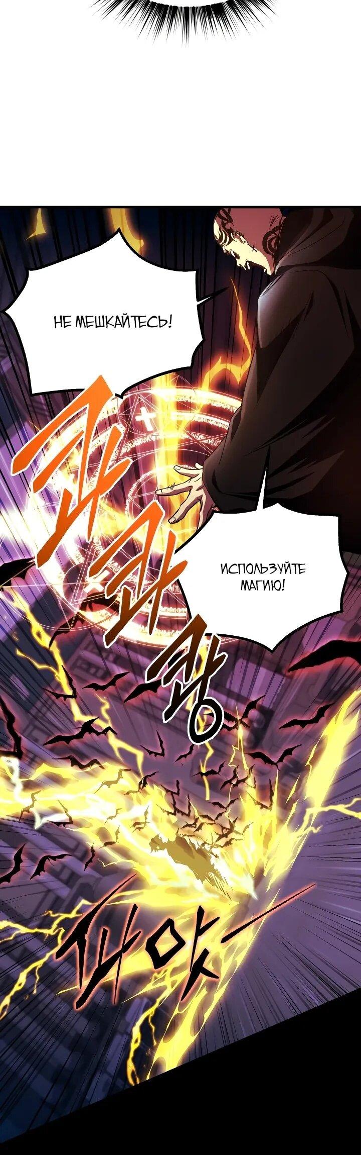 Манга Всесильный впервые стал папой - Глава 29 Страница 11