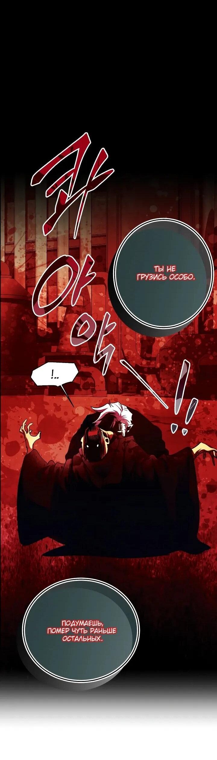 Манга Всесильный впервые стал папой - Глава 29 Страница 23