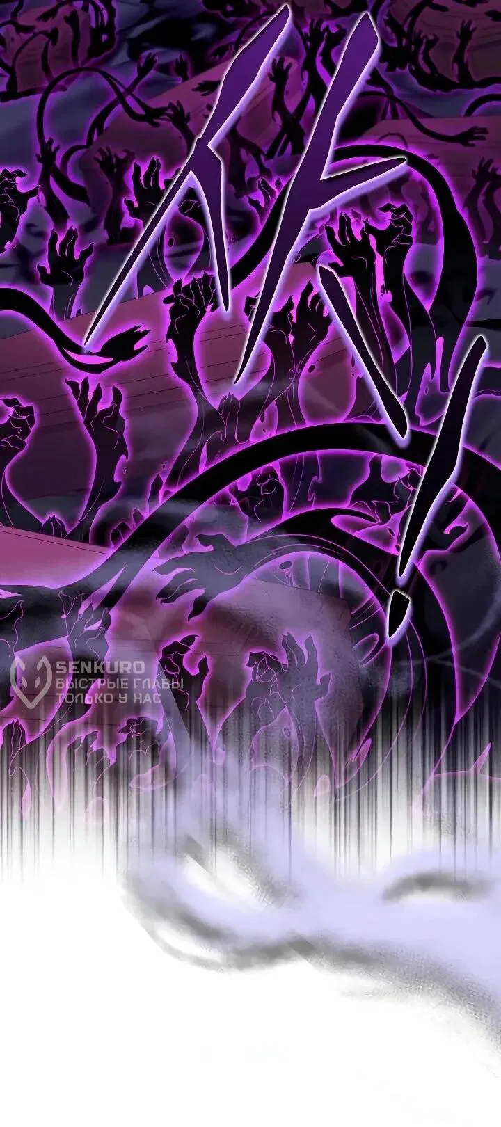 Манга Всесильный впервые стал папой - Глава 29 Страница 27