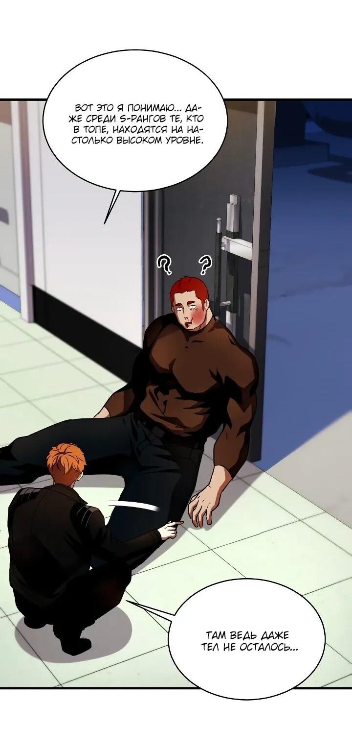 Манга Всесильный впервые стал папой - Глава 29 Страница 38