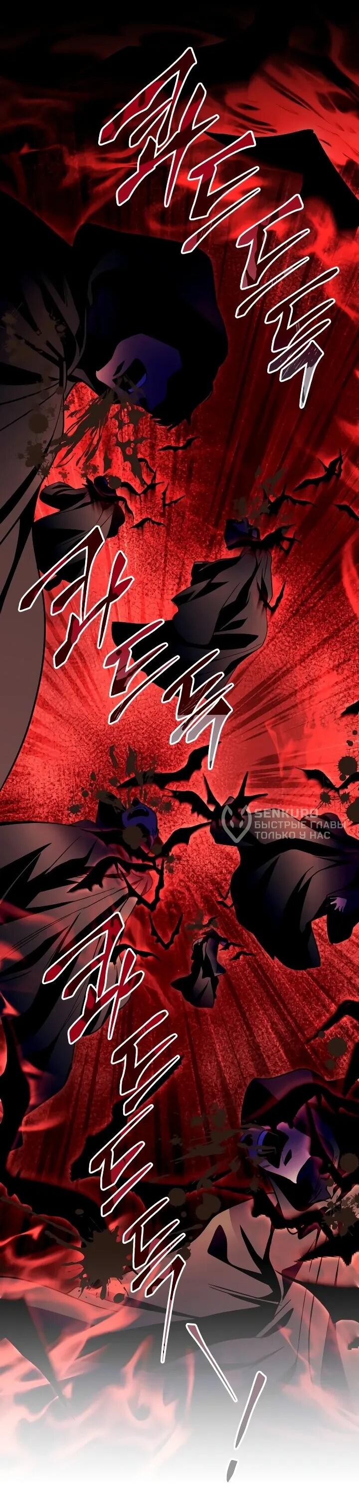 Манга Всесильный впервые стал папой - Глава 29 Страница 12