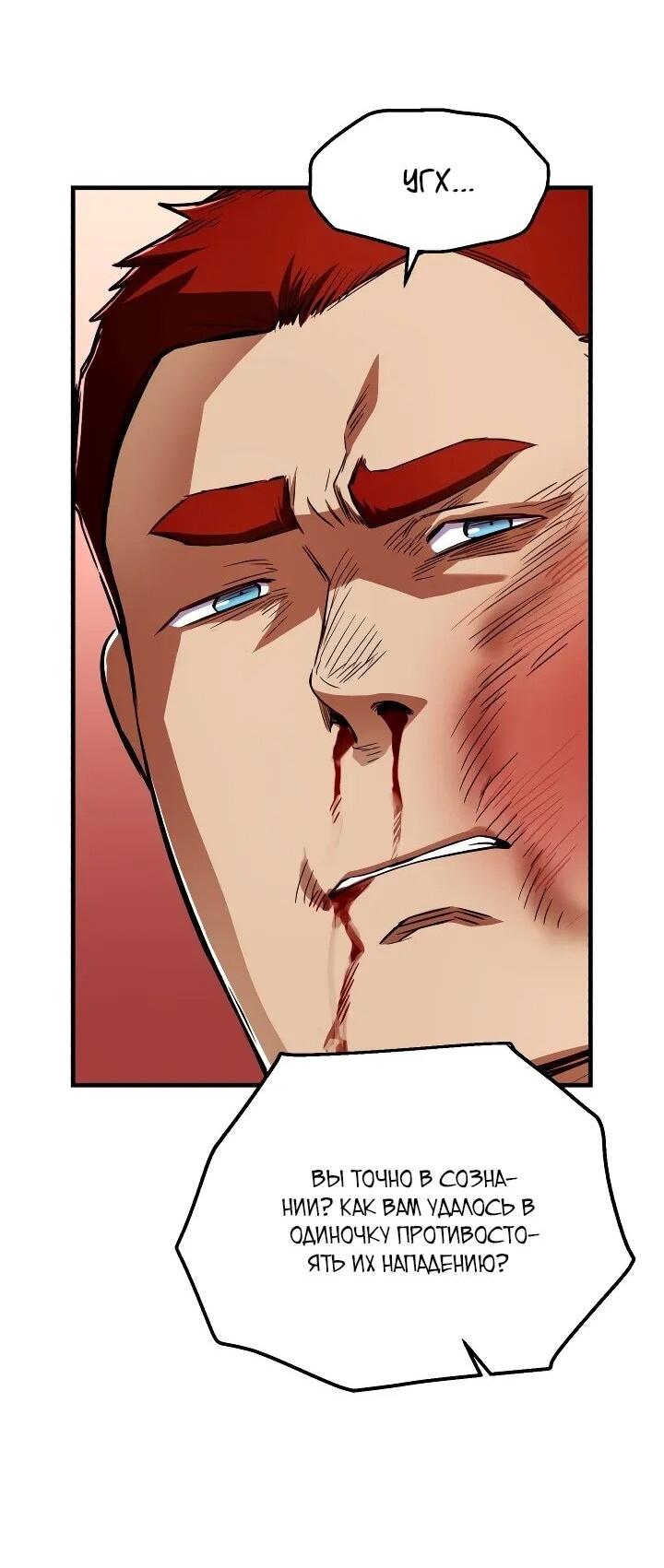 Манга Всесильный впервые стал папой - Глава 29 Страница 36