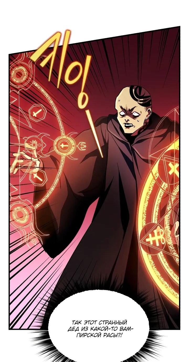 Манга Всесильный впервые стал папой - Глава 29 Страница 10