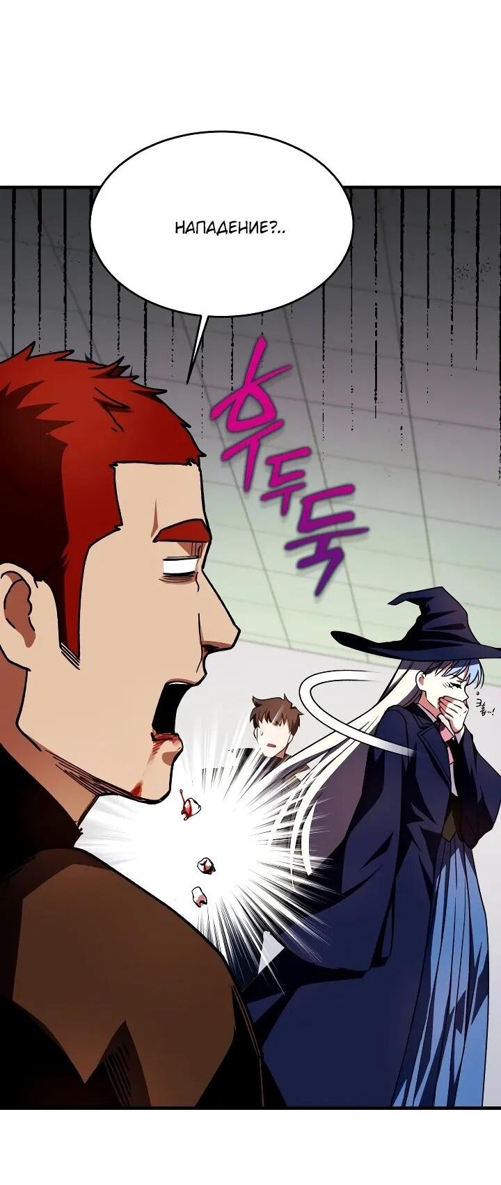 Манга Всесильный впервые стал папой - Глава 29 Страница 37