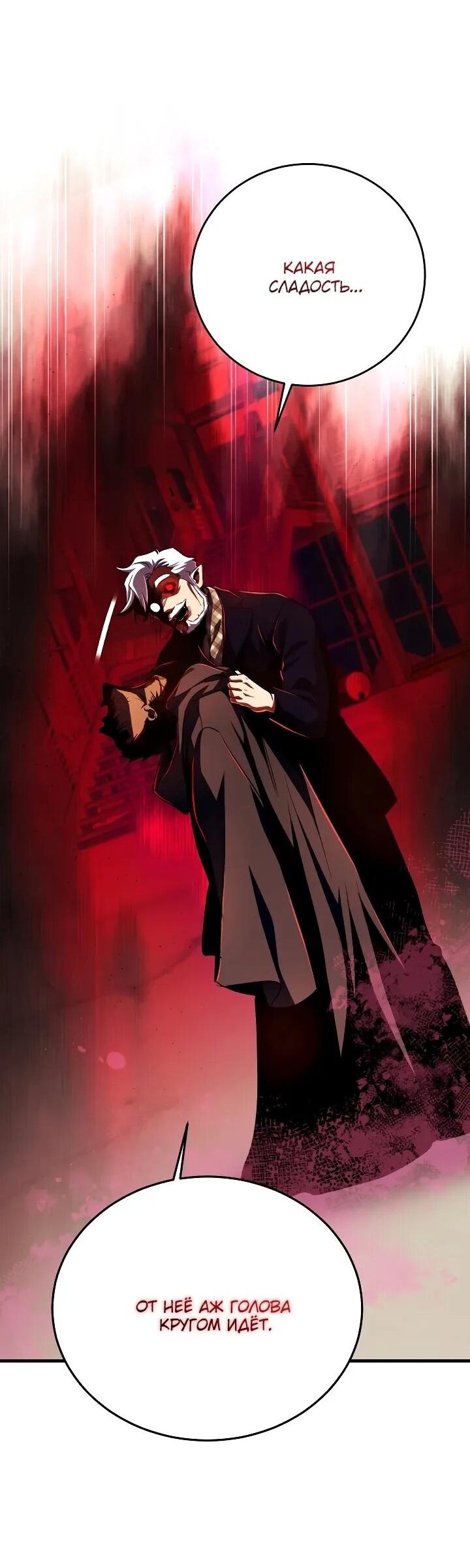 Манга Всесильный впервые стал папой - Глава 29 Страница 13