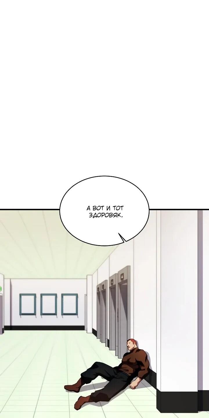 Манга Всесильный впервые стал папой - Глава 29 Страница 32