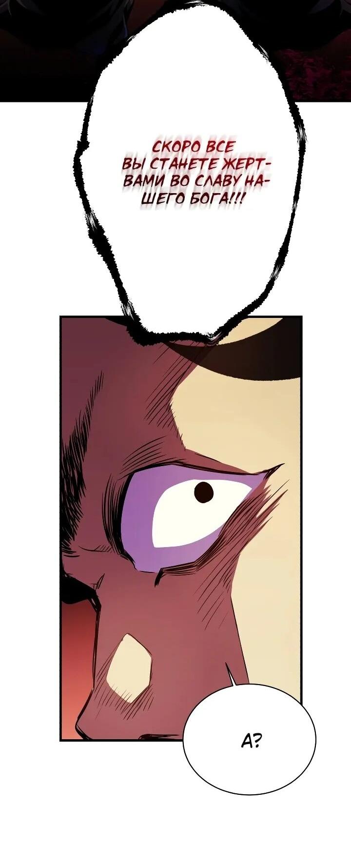 Манга Всесильный впервые стал папой - Глава 28 Страница 43