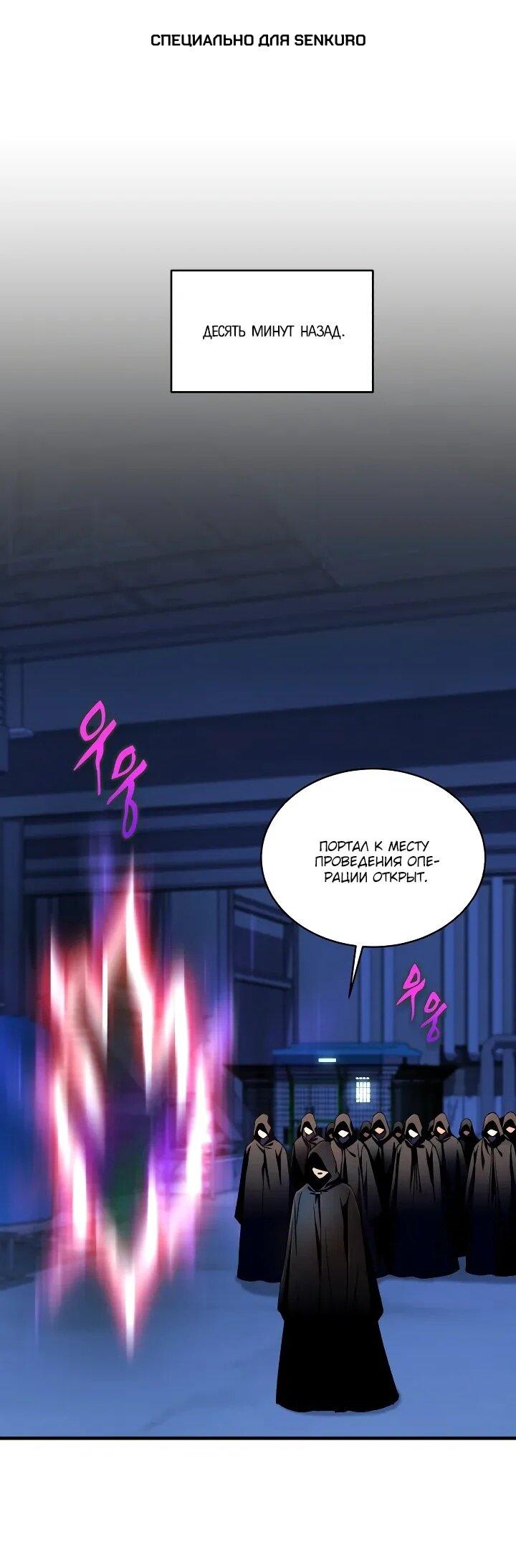 Манга Всесильный впервые стал папой - Глава 28 Страница 1