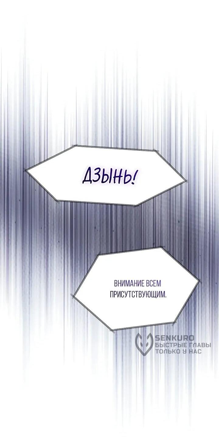 Манга Всесильный впервые стал папой - Глава 28 Страница 28