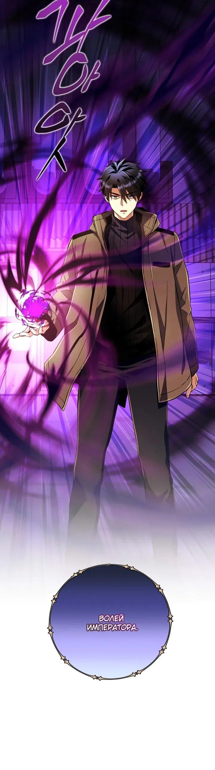 Манга Всесильный впервые стал папой - Глава 28 Страница 60