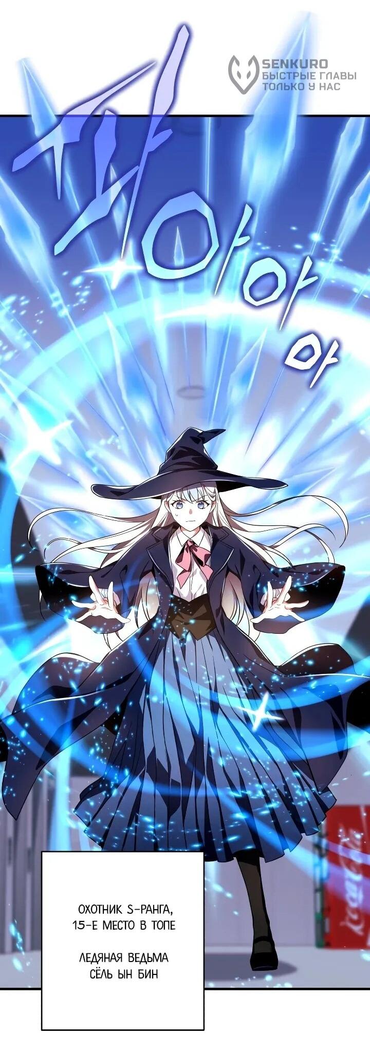 Манга Всесильный впервые стал папой - Глава 28 Страница 33