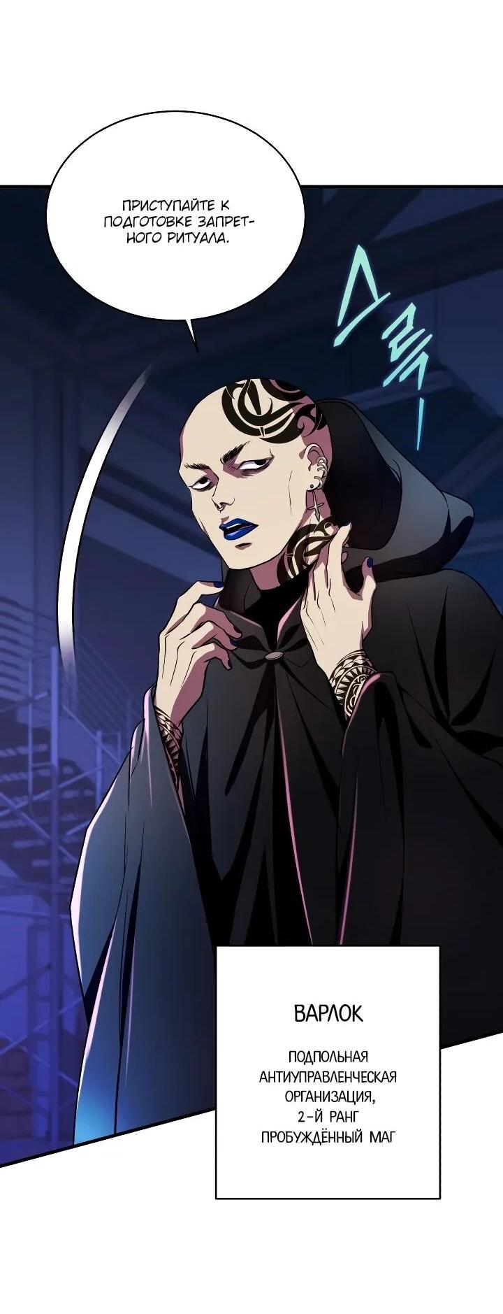 Манга Всесильный впервые стал папой - Глава 28 Страница 2