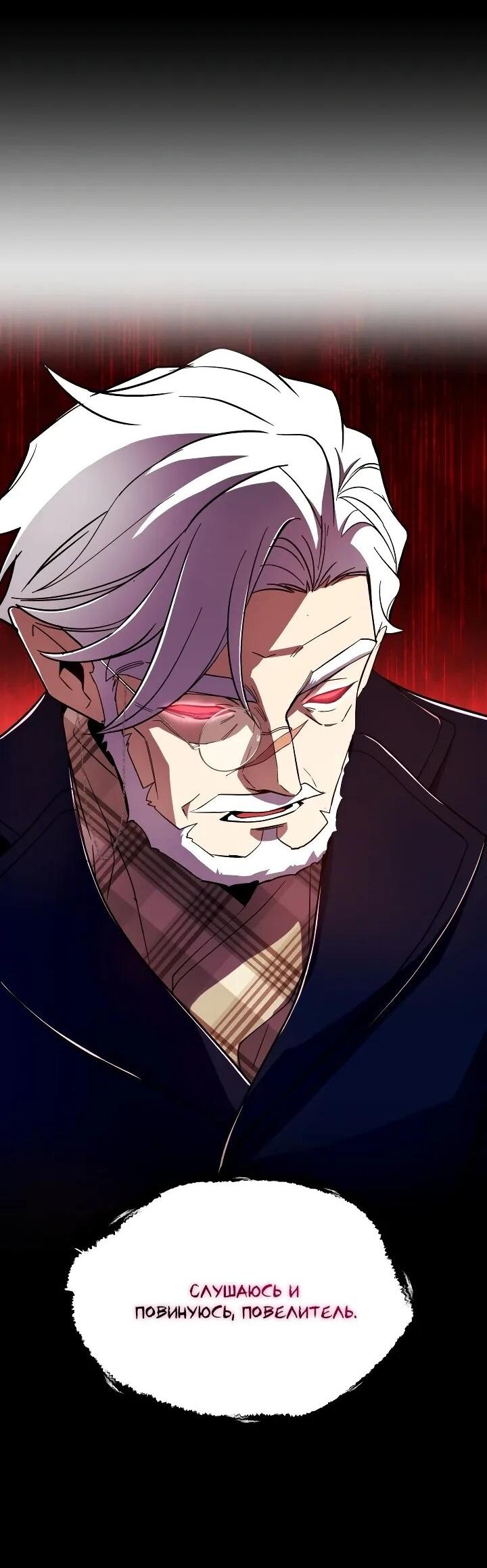 Манга Всесильный впервые стал папой - Глава 28 Страница 62