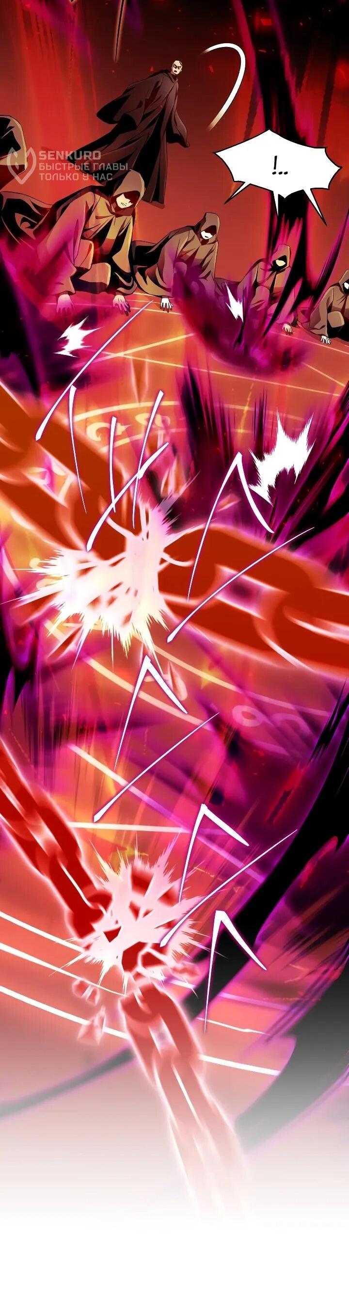 Манга Всесильный впервые стал папой - Глава 28 Страница 53