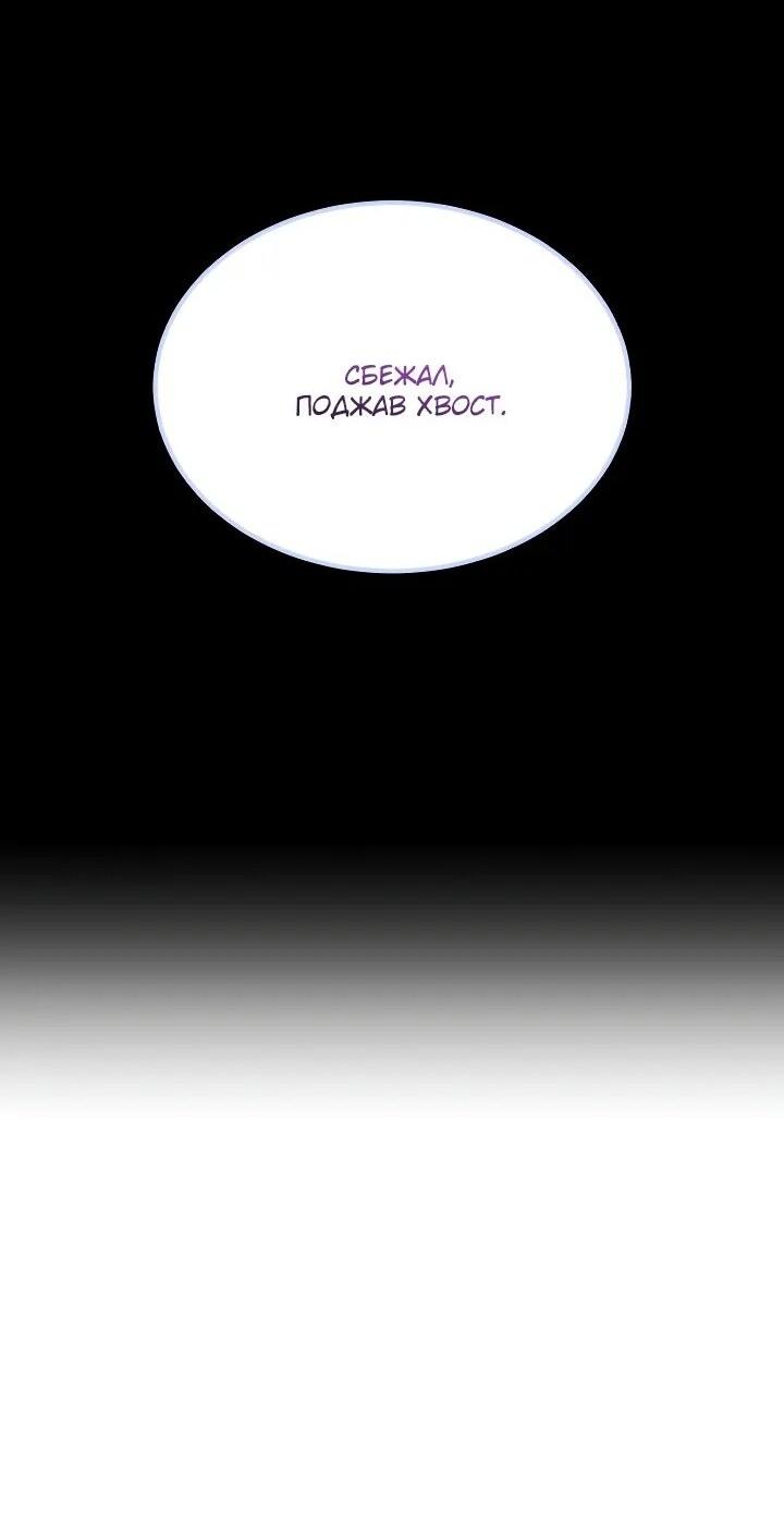 Манга Всесильный впервые стал папой - Глава 28 Страница 20