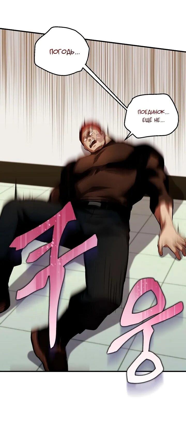 Манга Всесильный впервые стал папой - Глава 28 Страница 16