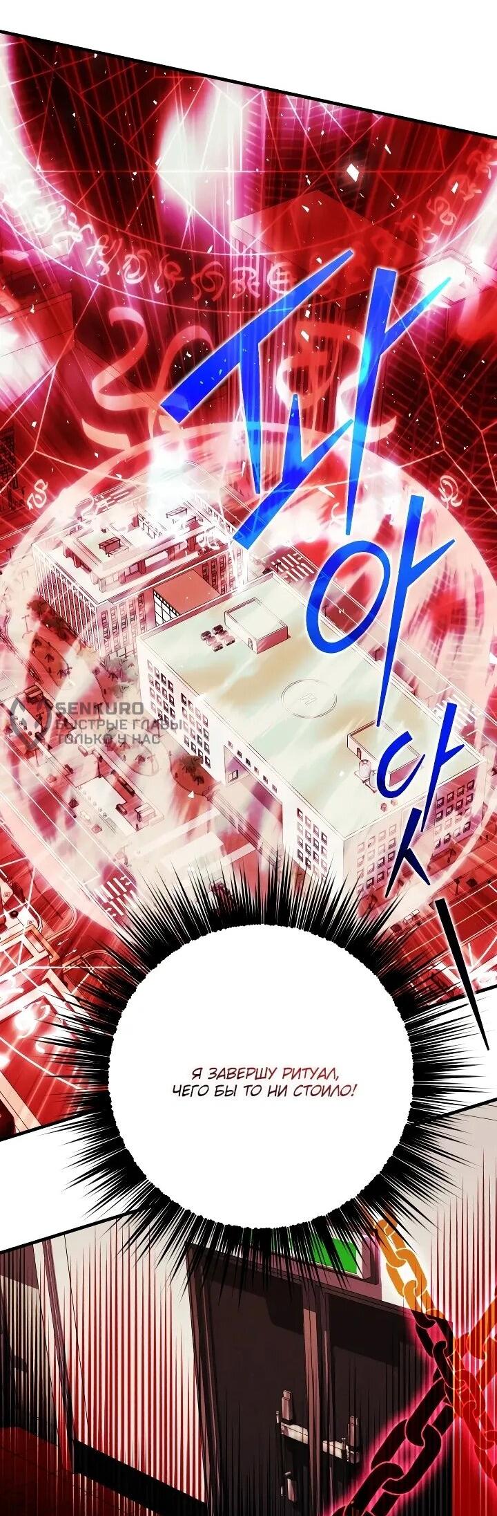 Манга Всесильный впервые стал папой - Глава 28 Страница 8