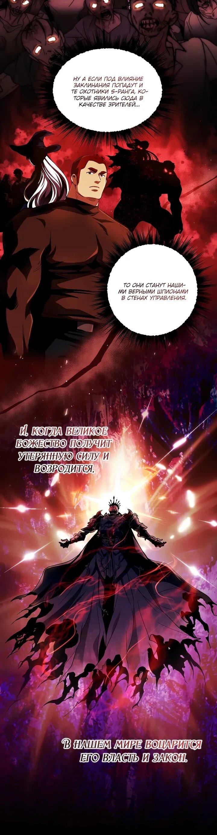 Манга Всесильный впервые стал папой - Глава 28 Страница 6