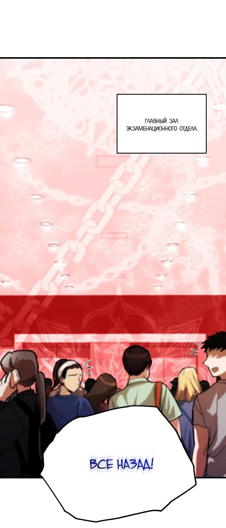 Манга Всесильный впервые стал папой - Глава 28 Страница 32