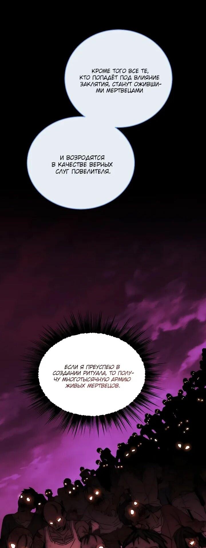 Манга Всесильный впервые стал папой - Глава 28 Страница 5