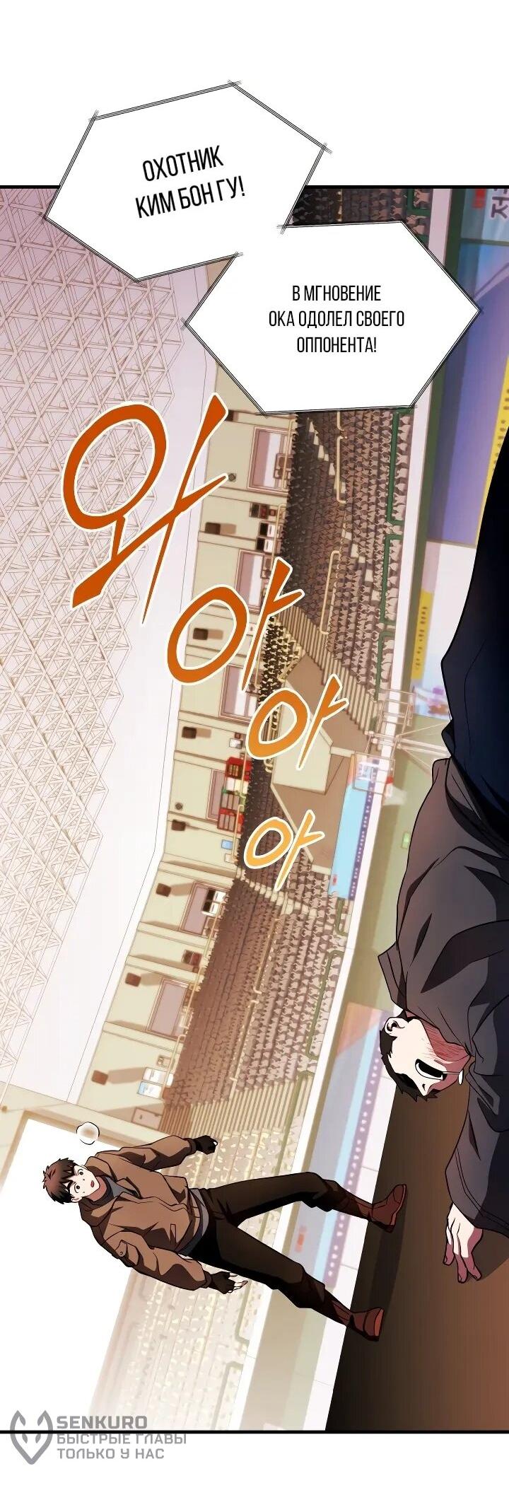 Манга Всесильный впервые стал папой - Глава 28 Страница 23