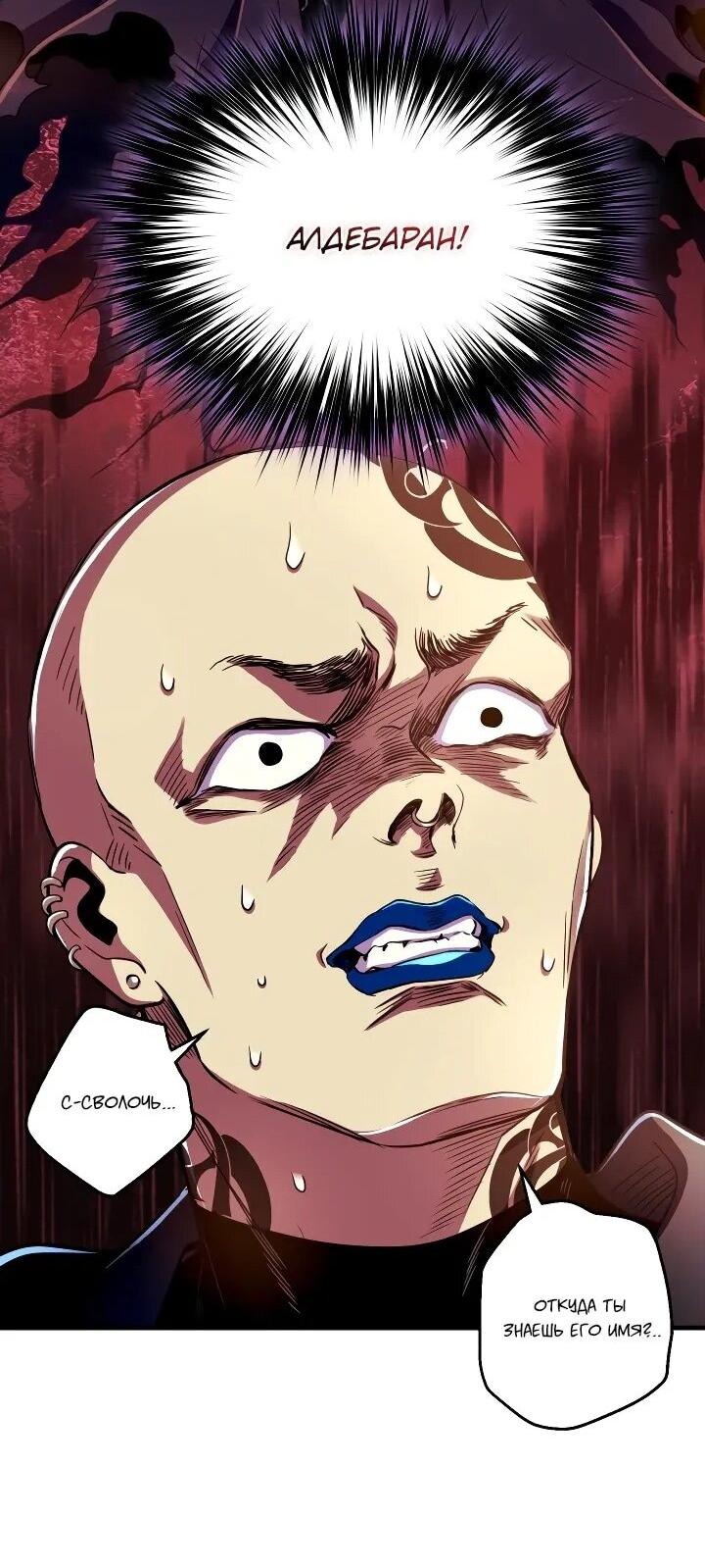 Манга Всесильный впервые стал папой - Глава 28 Страница 56