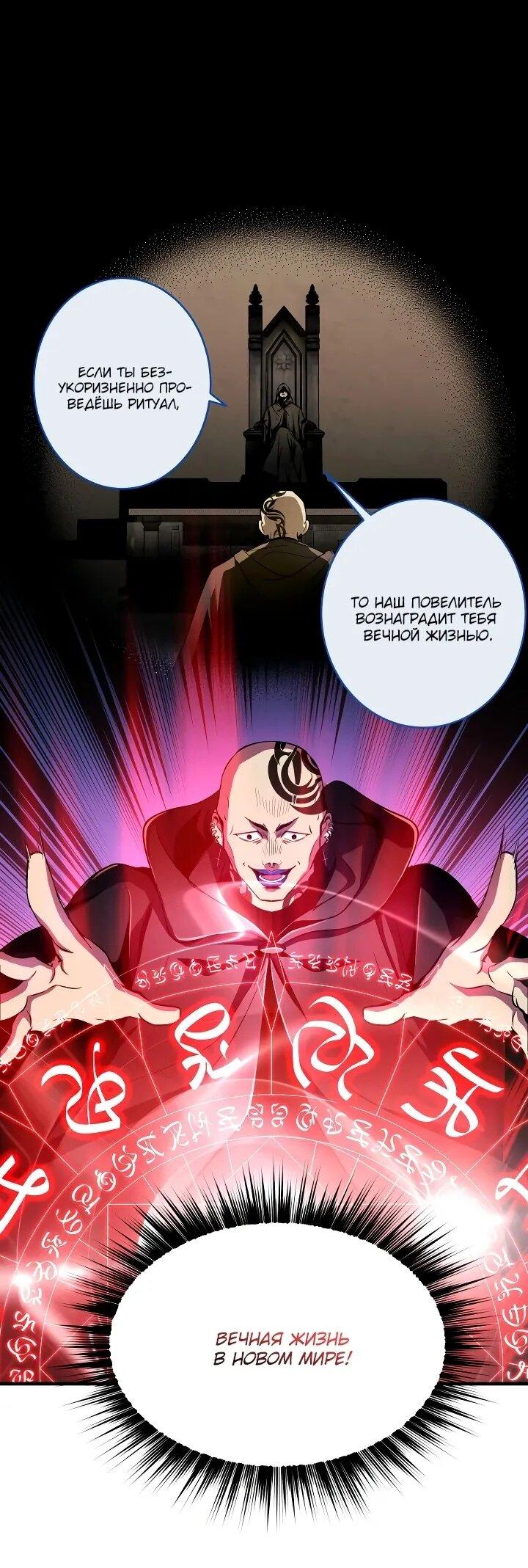 Манга Всесильный впервые стал папой - Глава 28 Страница 7