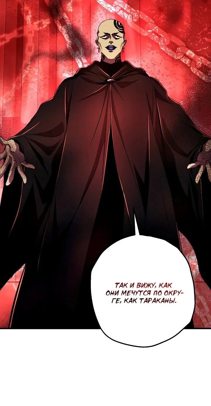 Манга Всесильный впервые стал папой - Глава 28 Страница 41