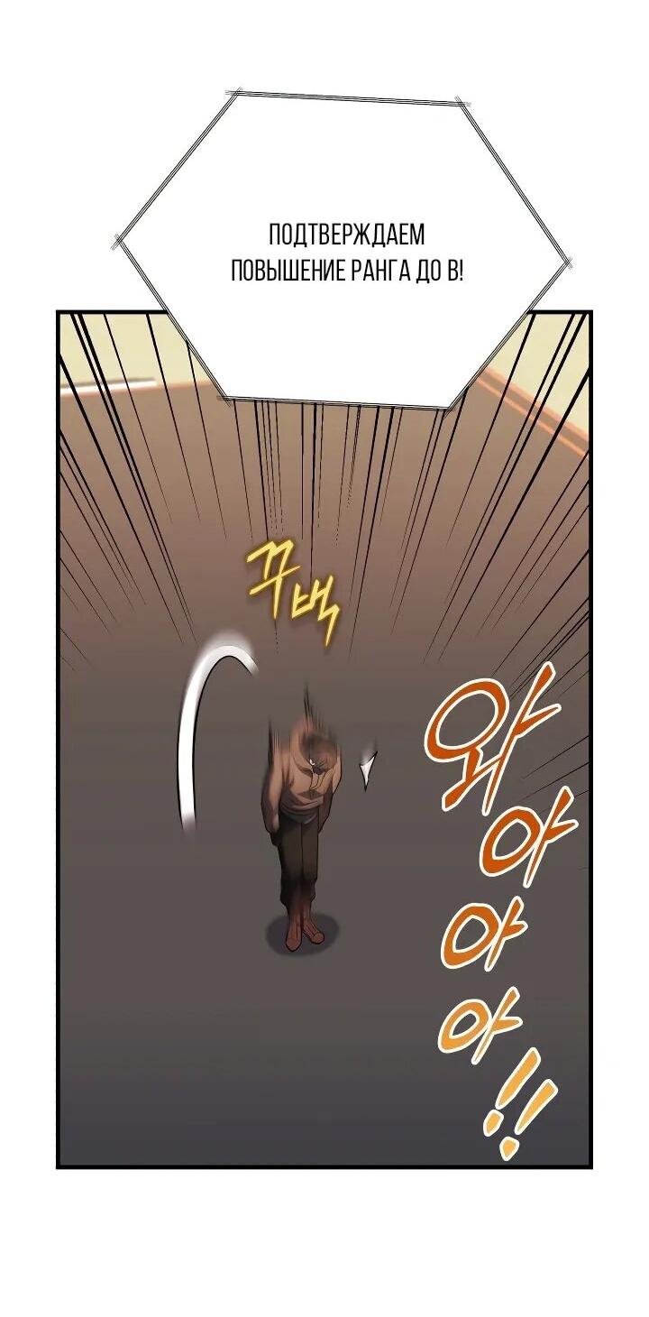 Манга Всесильный впервые стал папой - Глава 28 Страница 26