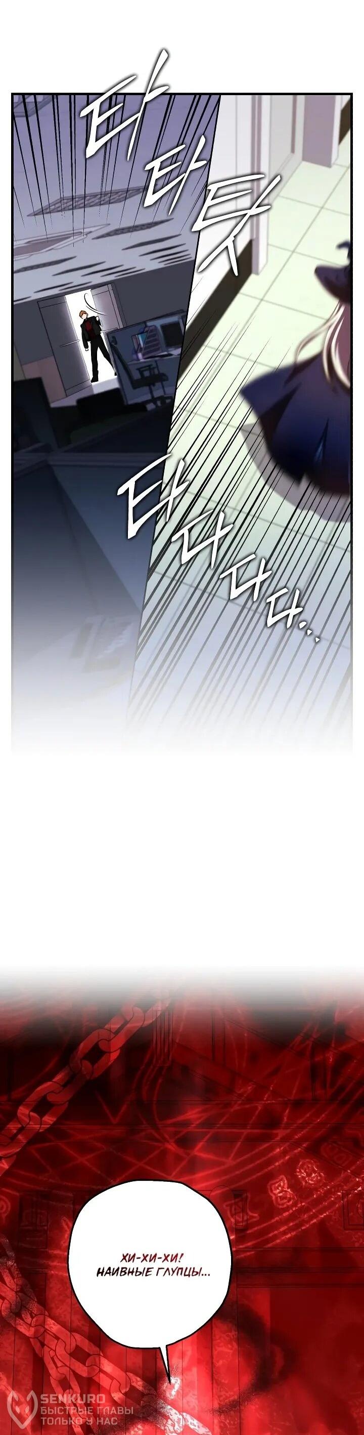 Манга Всесильный впервые стал папой - Глава 28 Страница 40