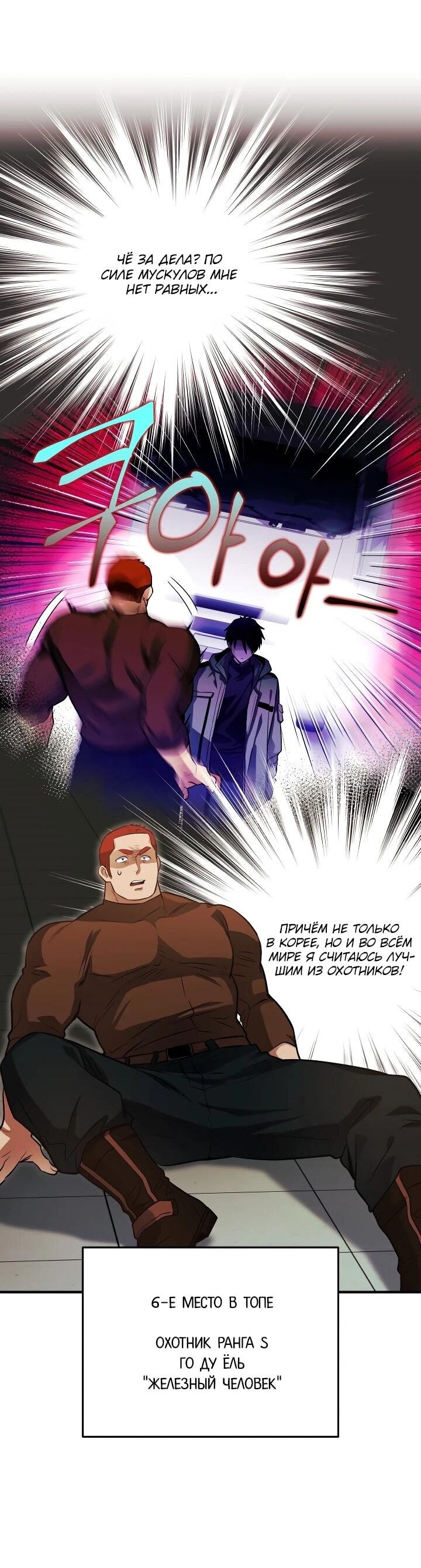 Манга Всесильный впервые стал папой - Глава 27 Страница 50