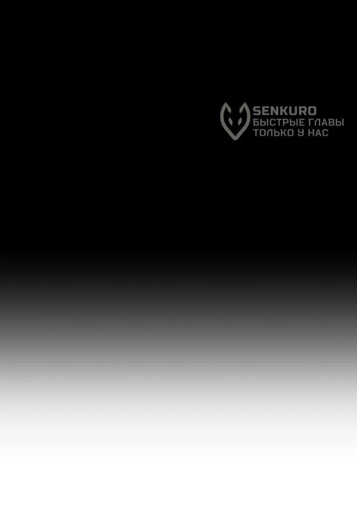 Манга Всесильный впервые стал папой - Глава 27 Страница 39