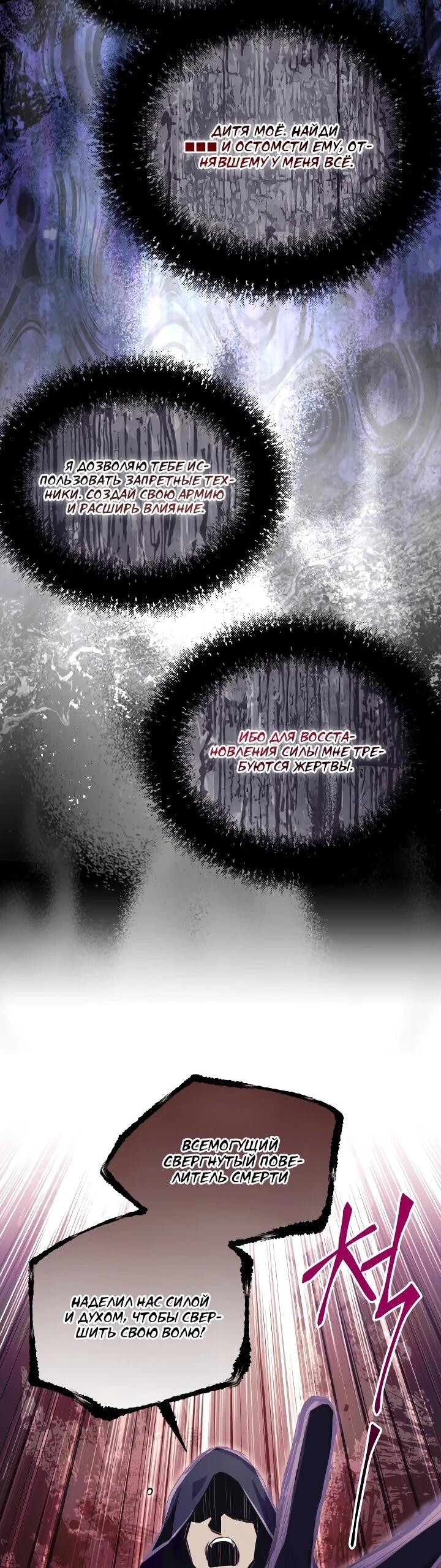 Манга Всесильный впервые стал папой - Глава 27 Страница 37